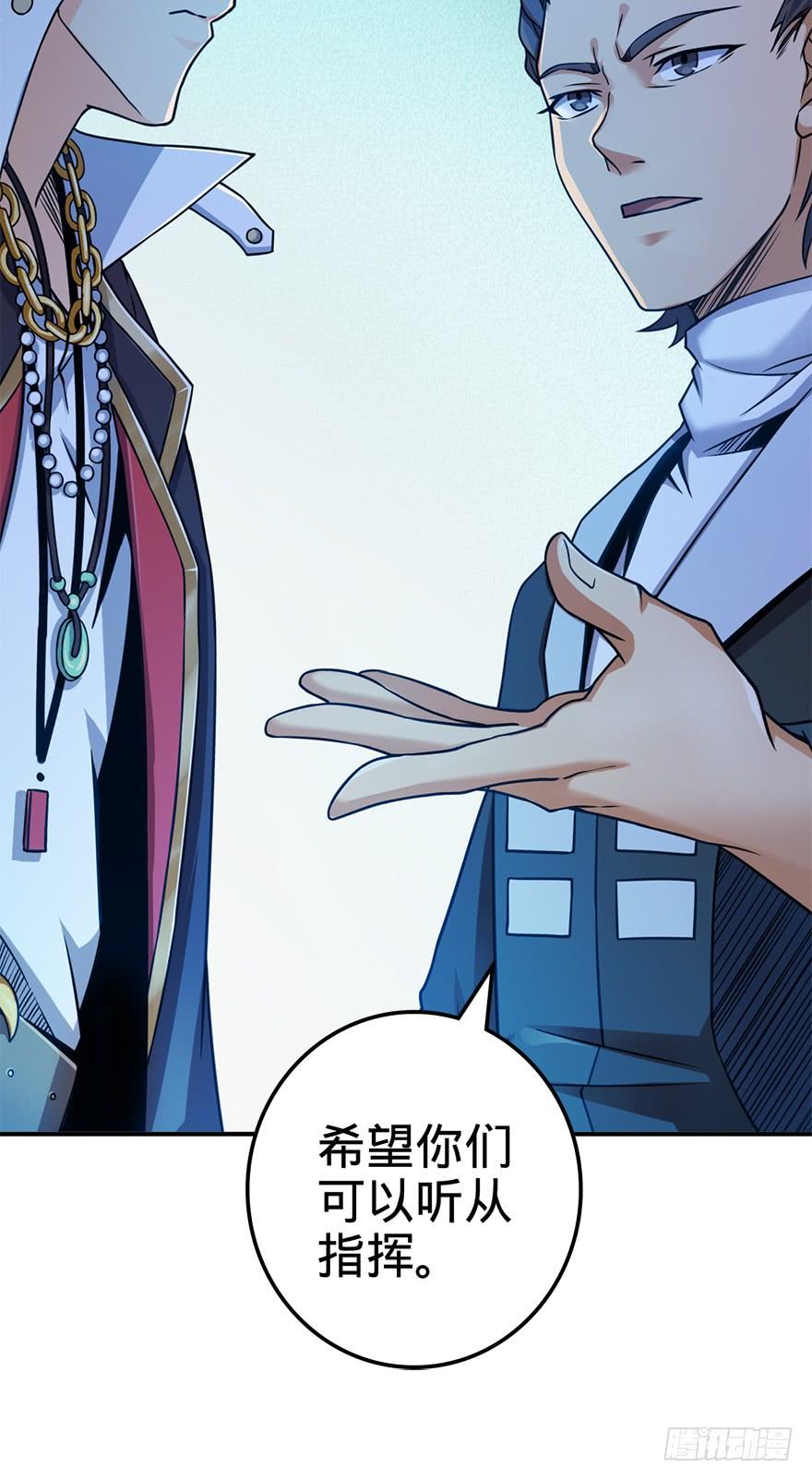 Spare Me, Great Lord! Ch.42 p19