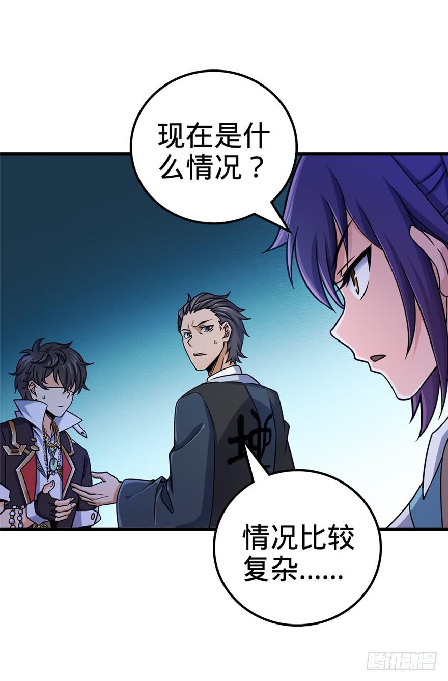 Spare Me, Great Lord! Ch.42 p20