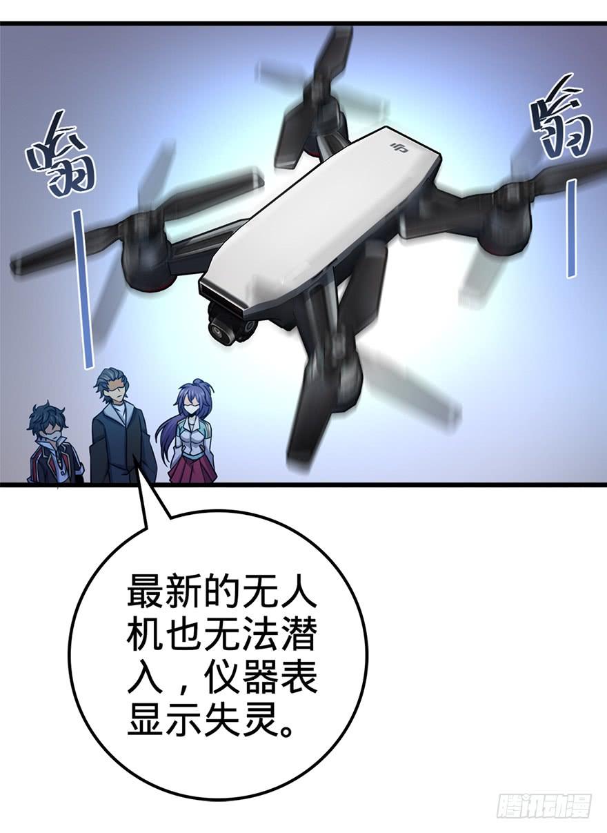 Spare Me, Great Lord! Ch.42 p23
