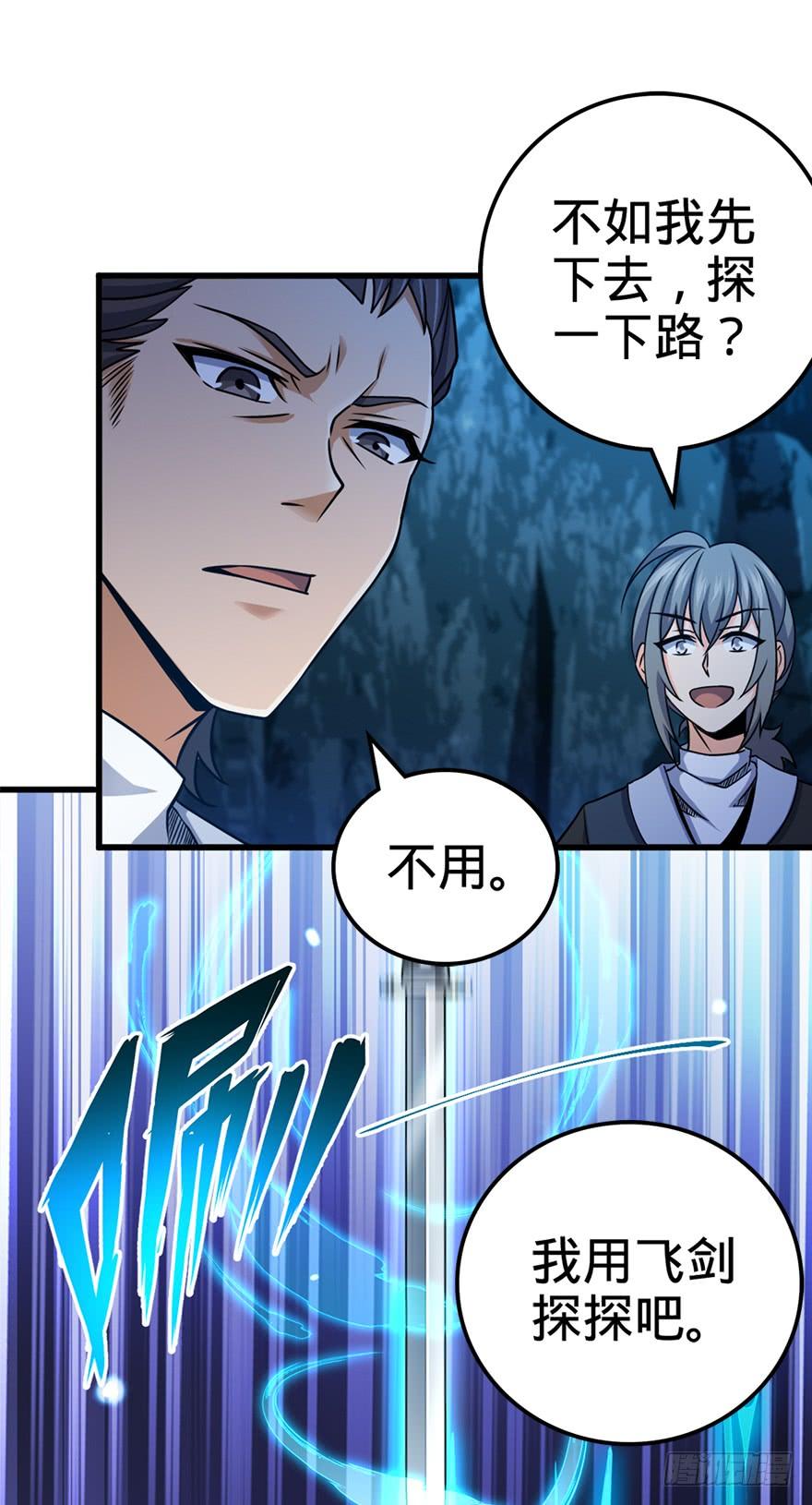 Spare Me, Great Lord! Ch.42 p24