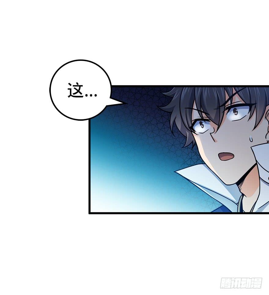 Spare Me, Great Lord! Ch.42 p26