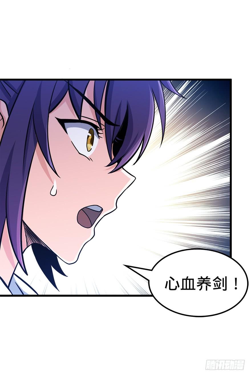 Spare Me, Great Lord! Ch.42 p27