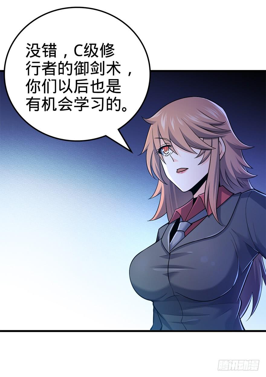 Spare Me, Great Lord! Ch.42 p28