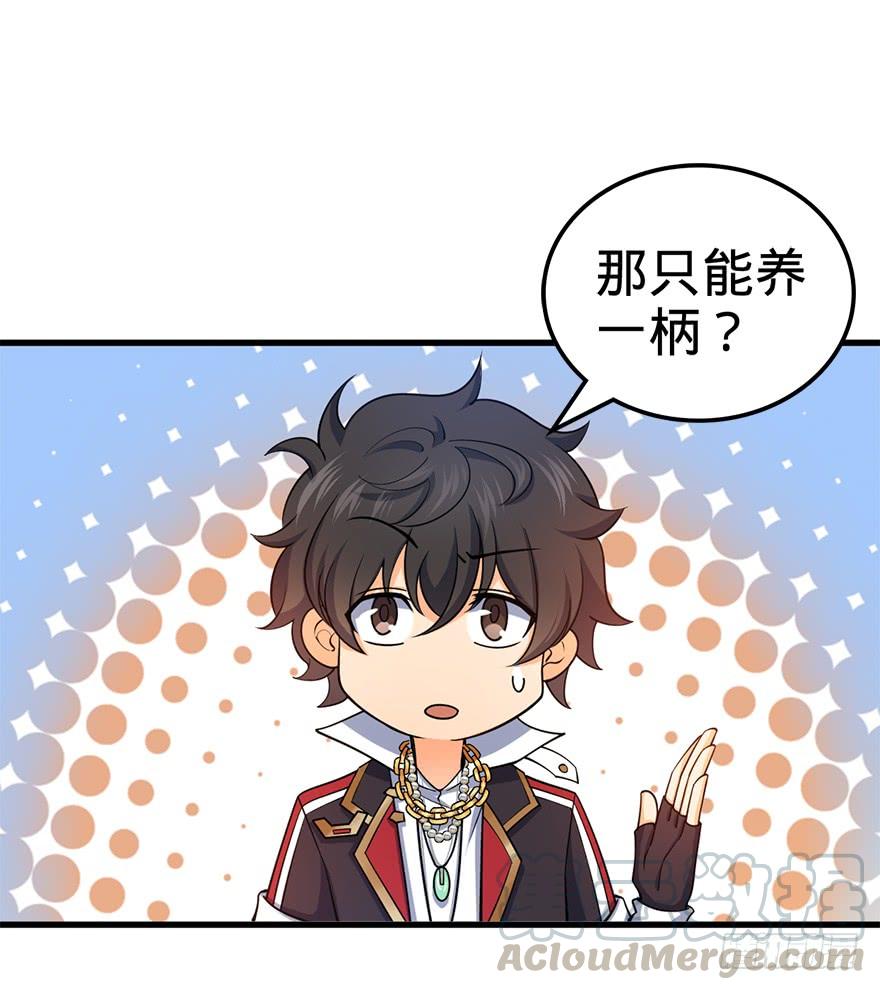 Spare Me, Great Lord! Ch.42 p29