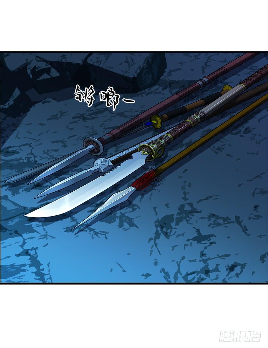 Spare Me, Great Lord! Ch.42 p3