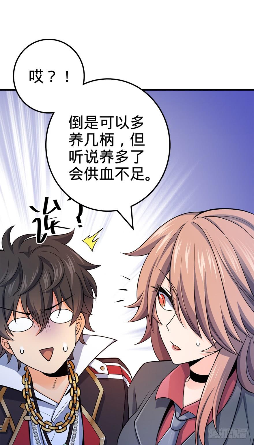 Spare Me, Great Lord! Ch.42 p30
