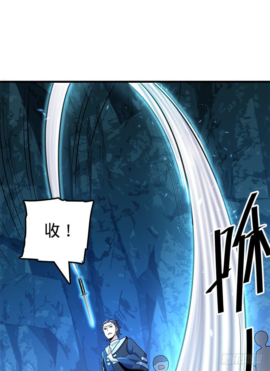 Spare Me, Great Lord! Ch.42 p32