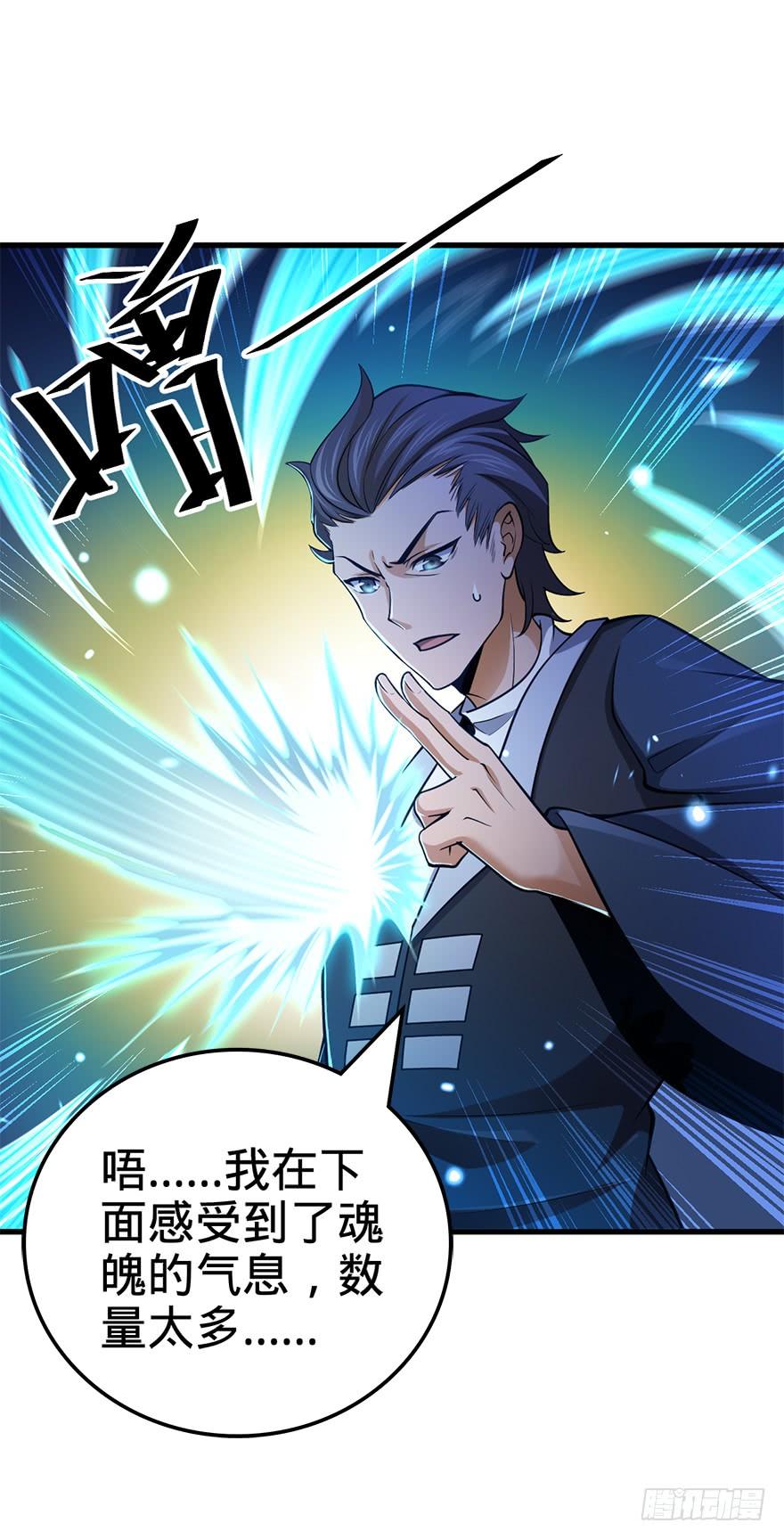 Spare Me, Great Lord! Ch.42 p34