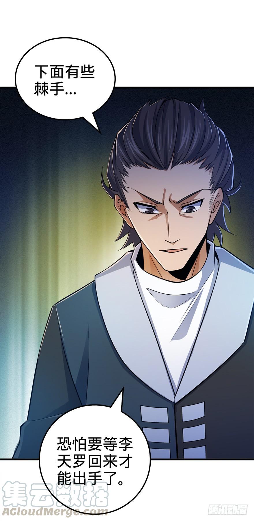 Spare Me, Great Lord! Ch.42 p36