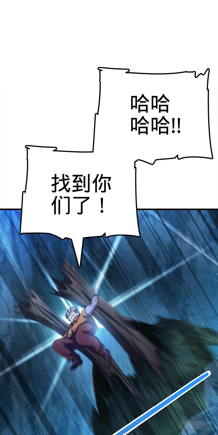 Spare Me, Great Lord! Ch.42 p37