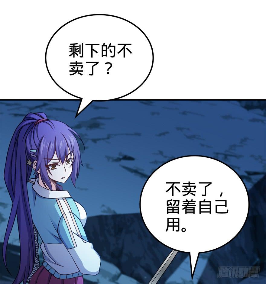 Spare Me, Great Lord! Ch.42 p4