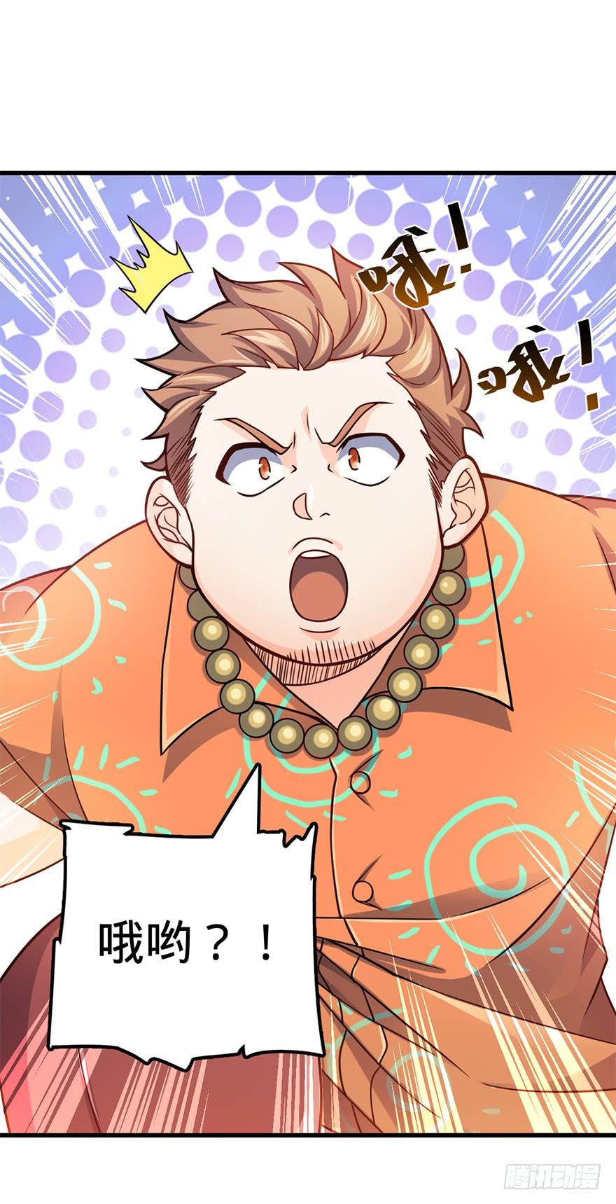 Spare Me, Great Lord! Ch.42 p41