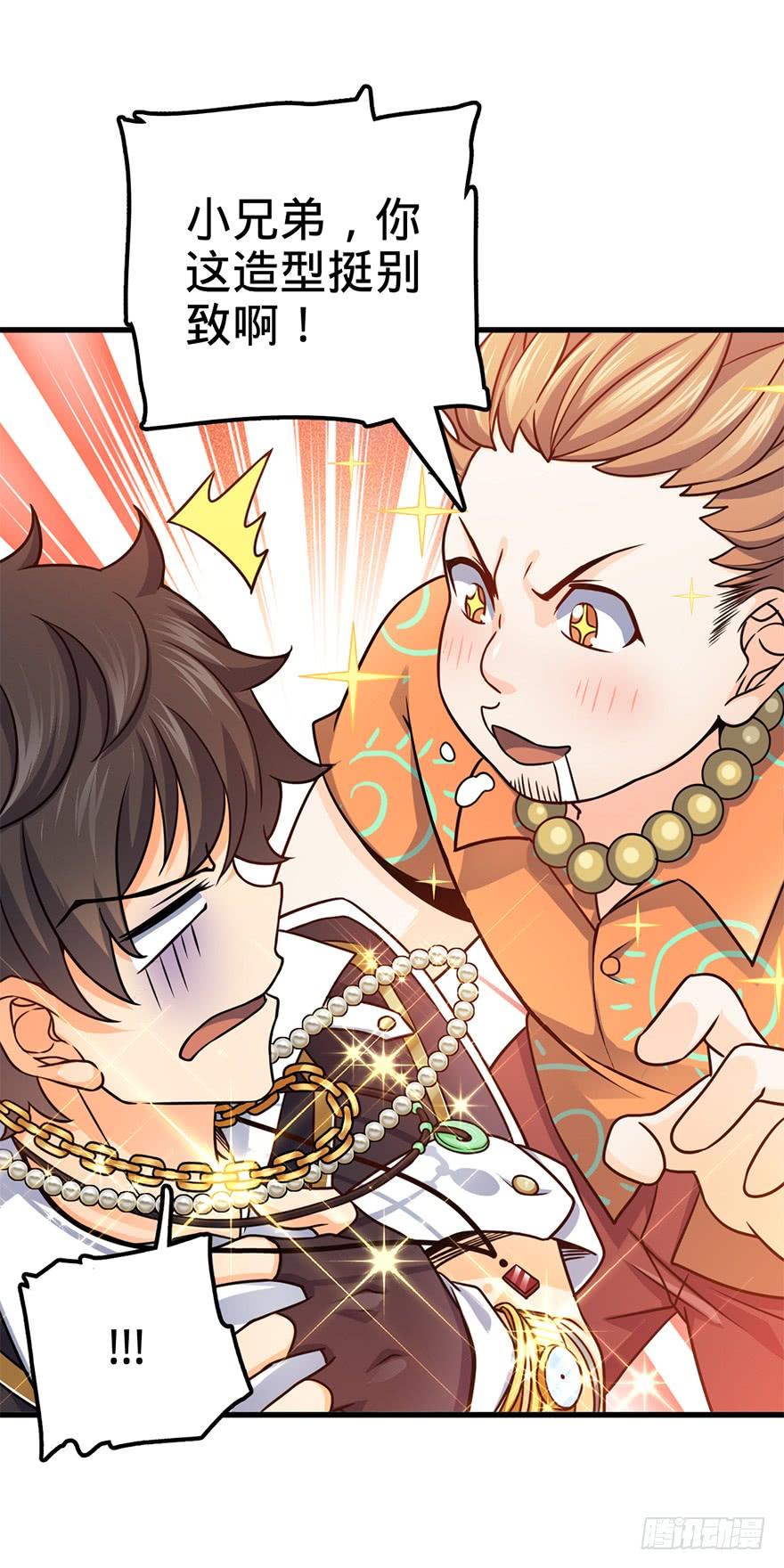 Spare Me, Great Lord! Ch.42 p42