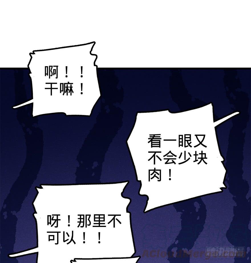 Spare Me, Great Lord! Ch.42 p43