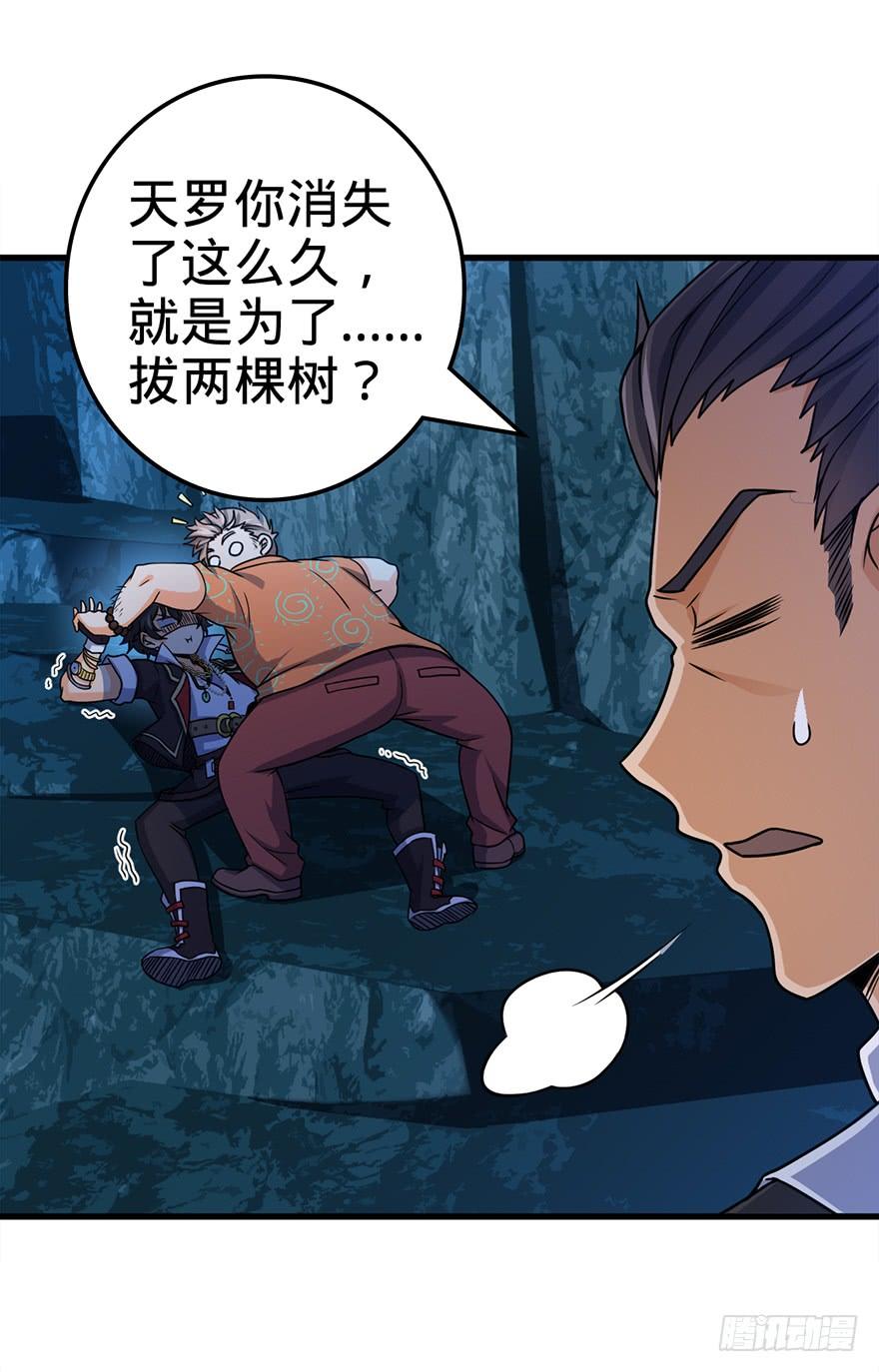 Spare Me, Great Lord! Ch.42 p45