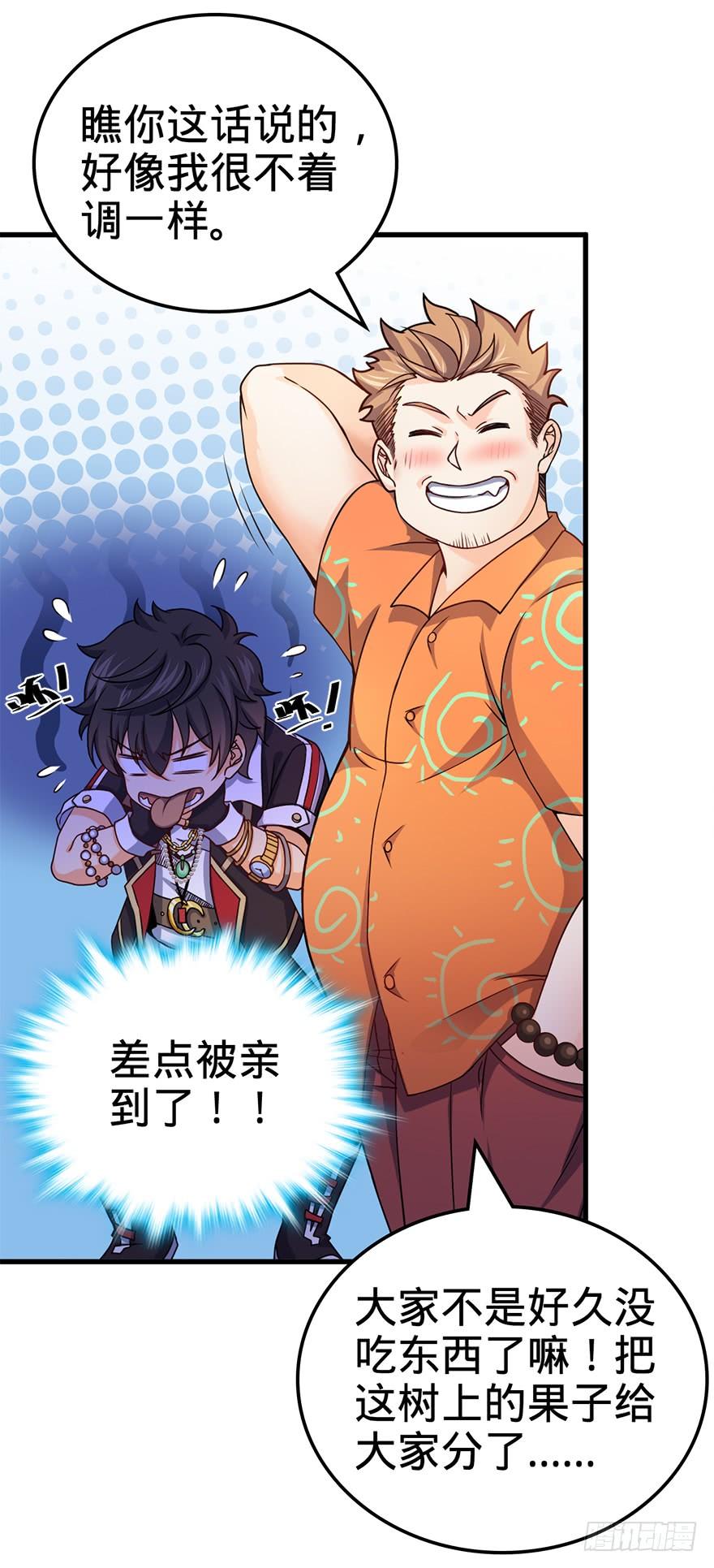 Spare Me, Great Lord! Ch.42 p46