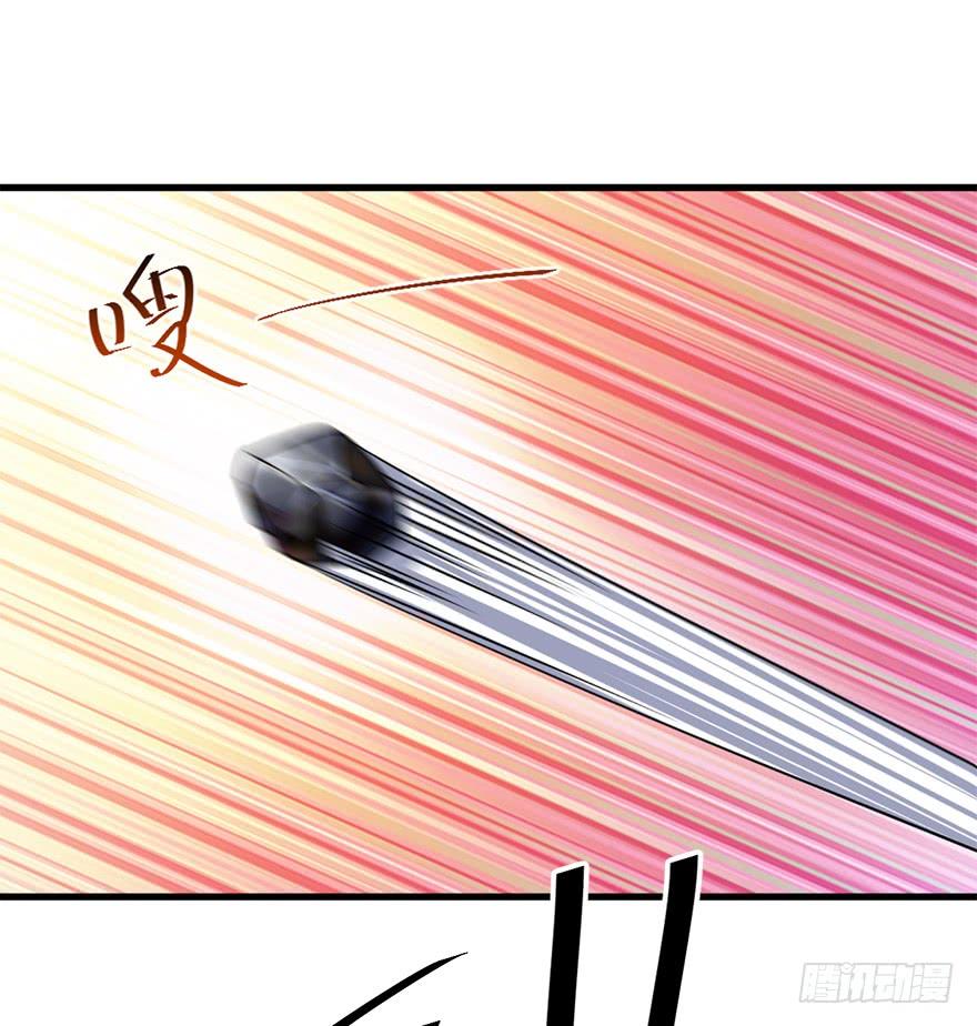 Spare Me, Great Lord! Ch.42 p47