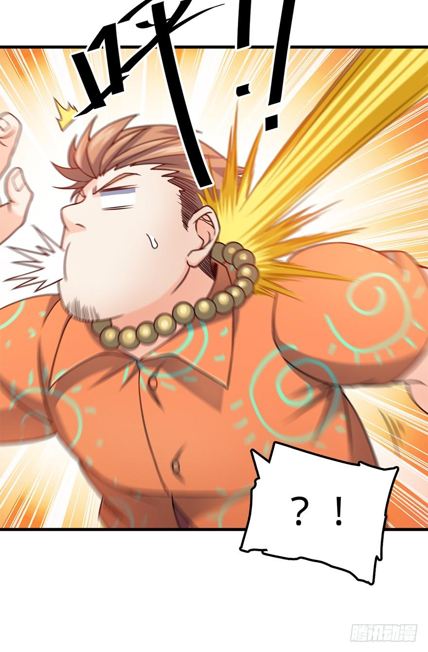 Spare Me, Great Lord! Ch.42 p48