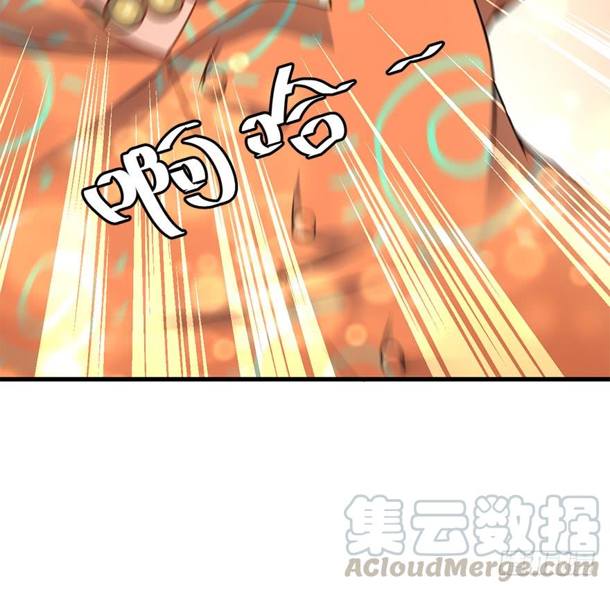 Spare Me, Great Lord! Ch.42 p50
