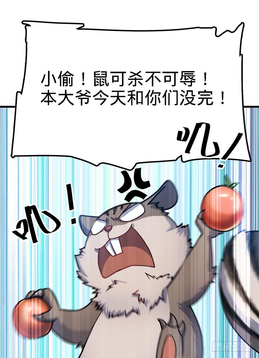 Spare Me, Great Lord! Ch.42 p51