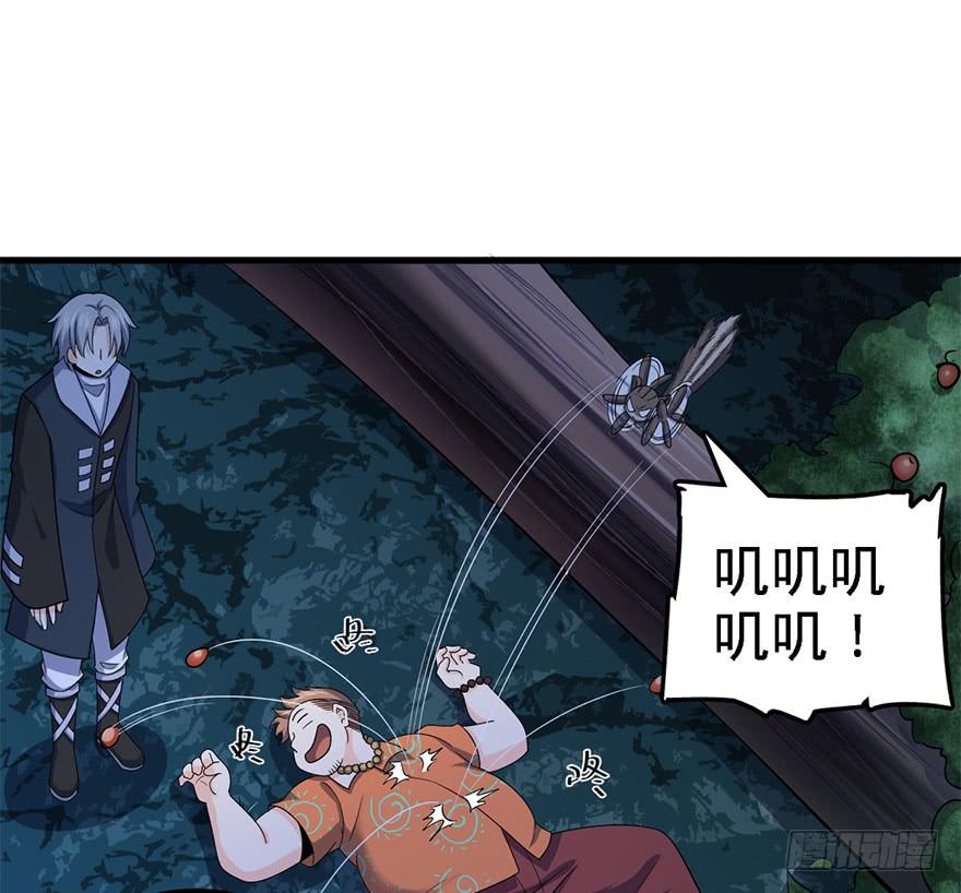 Spare Me, Great Lord! Ch.42 p53