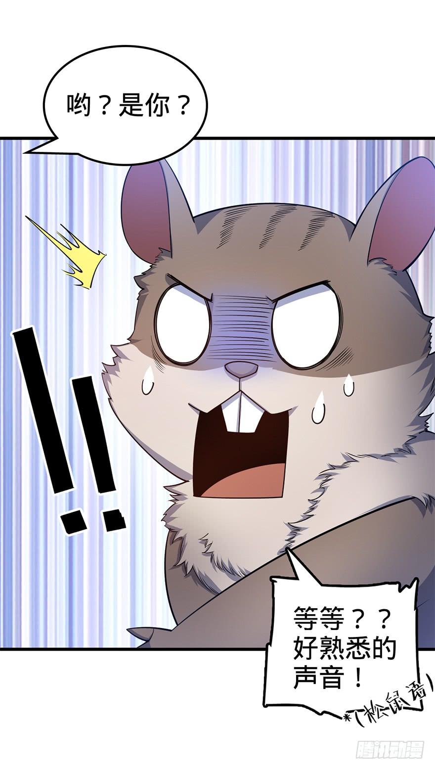Spare Me, Great Lord! Ch.42 p55