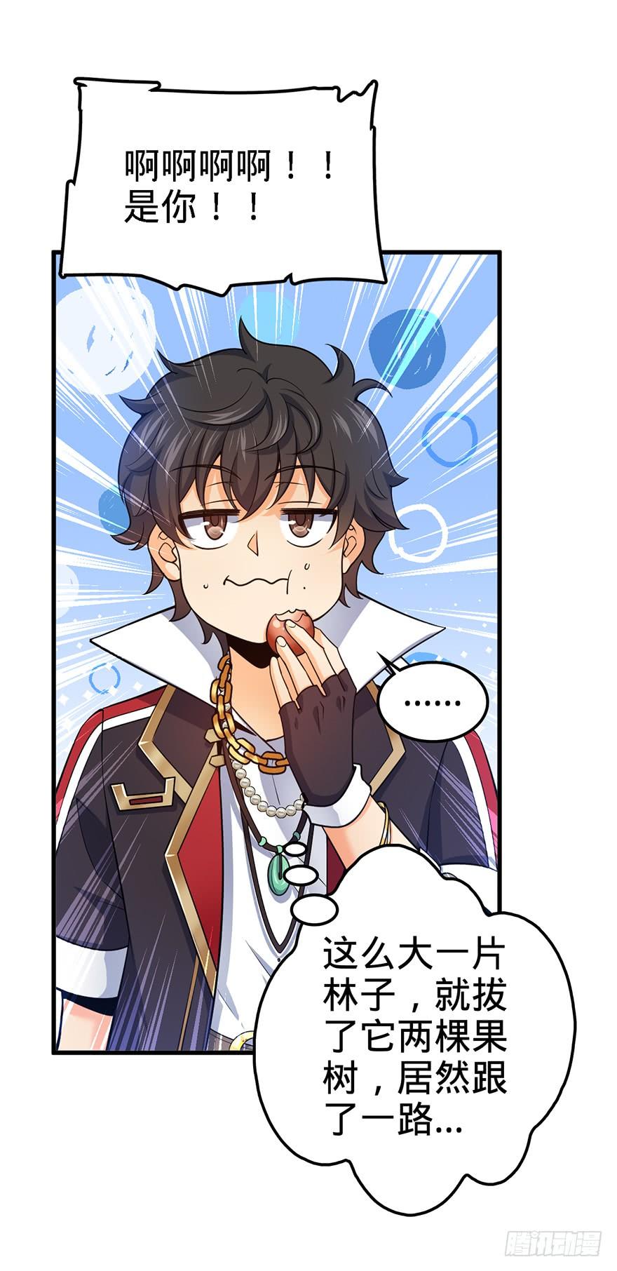 Spare Me, Great Lord! Ch.42 p56