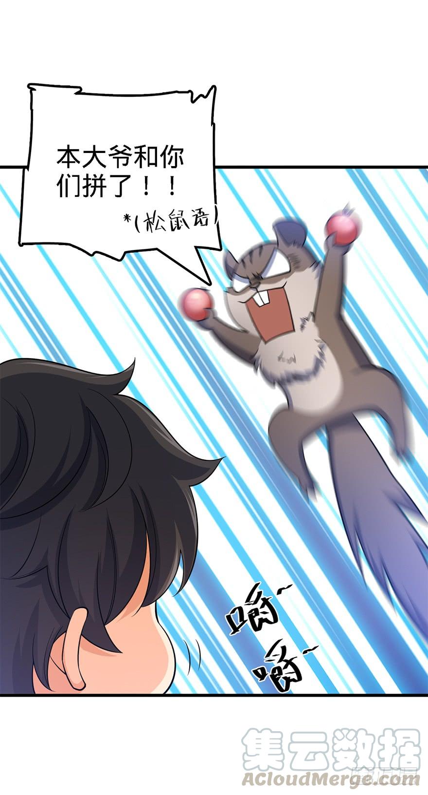 Spare Me, Great Lord! Ch.42 p57