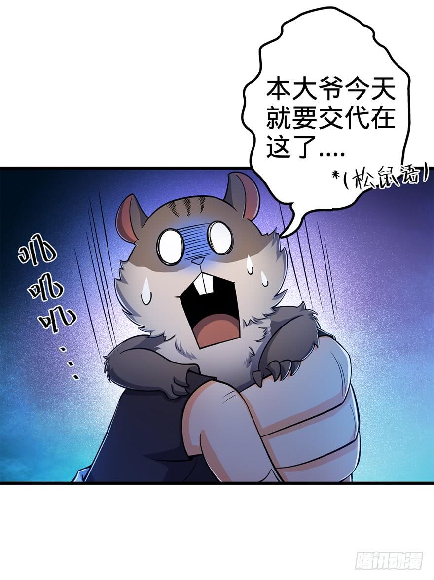Spare Me, Great Lord! Ch.42 p60