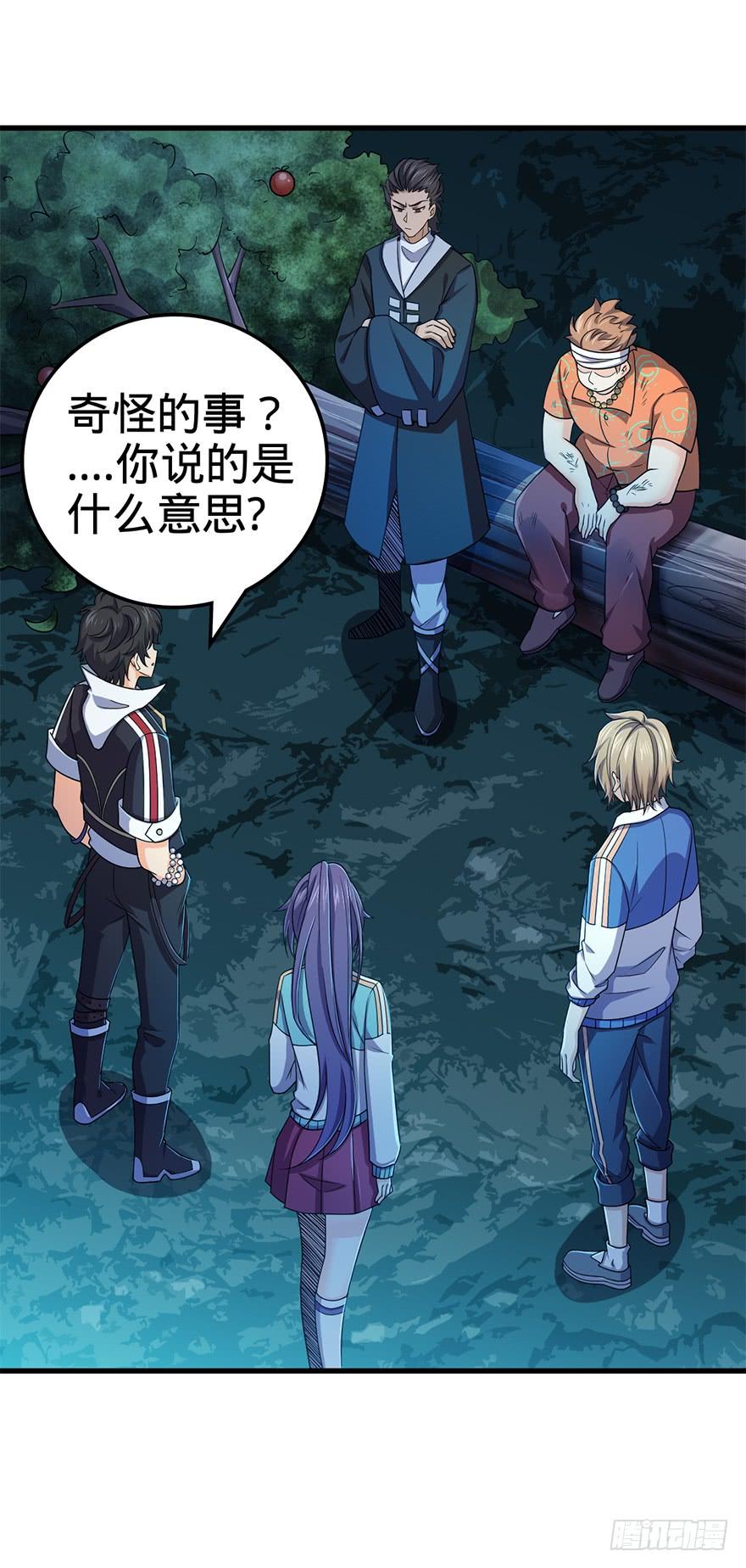 Spare Me, Great Lord! Ch.42 p62
