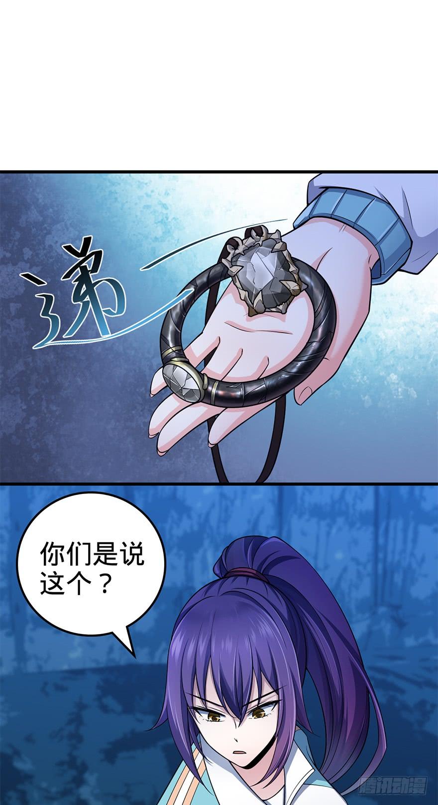 Spare Me, Great Lord! Ch.42 p63