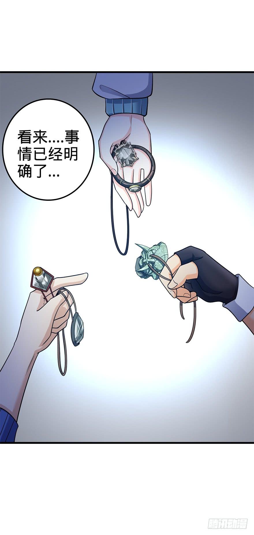 Spare Me, Great Lord! Ch.42 p66