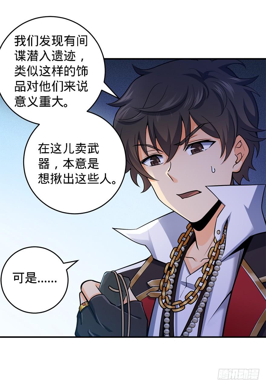 Spare Me, Great Lord! Ch.42 p67