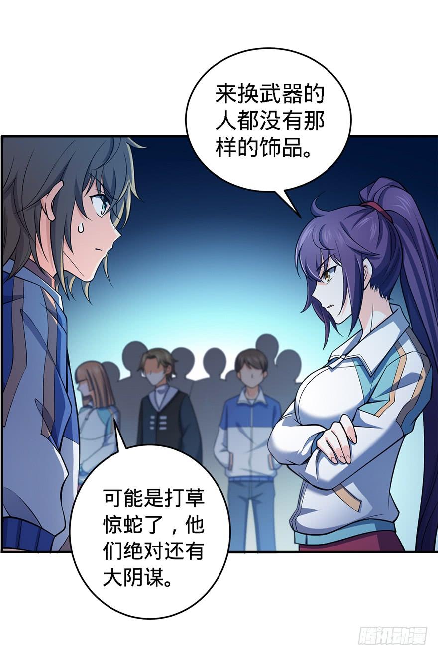 Spare Me, Great Lord! Ch.42 p68