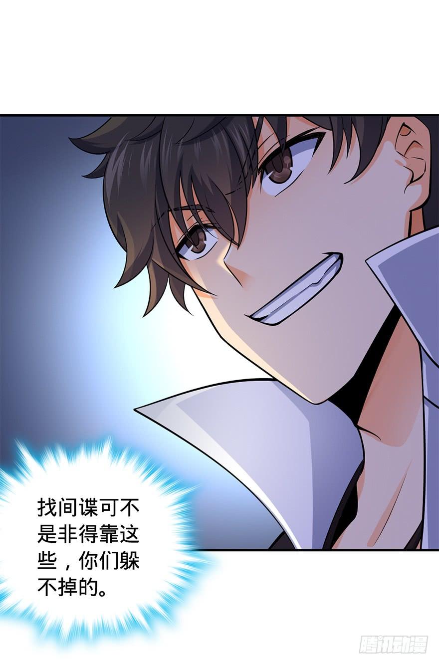 Spare Me, Great Lord! Ch.42 p69