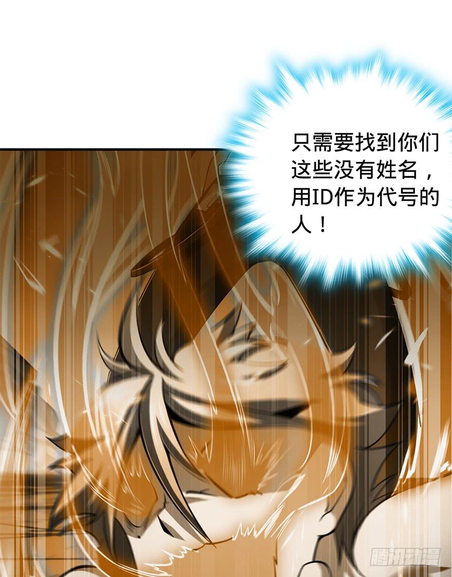 Spare Me, Great Lord! Ch.42 p70