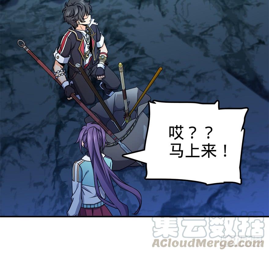 Spare Me, Great Lord! Ch.42 p8