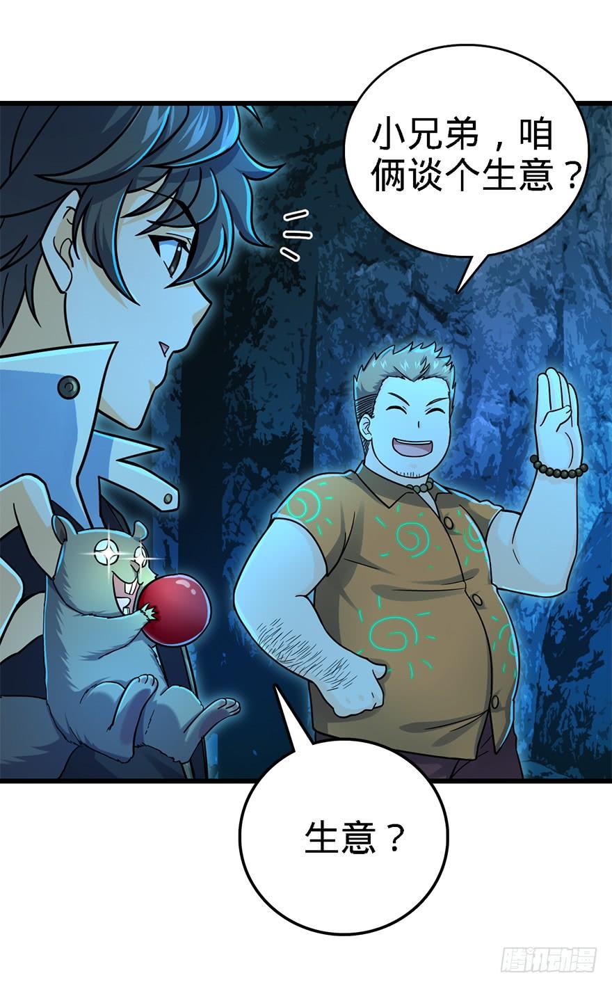 Spare Me, Great Lord! Ch.43 p13