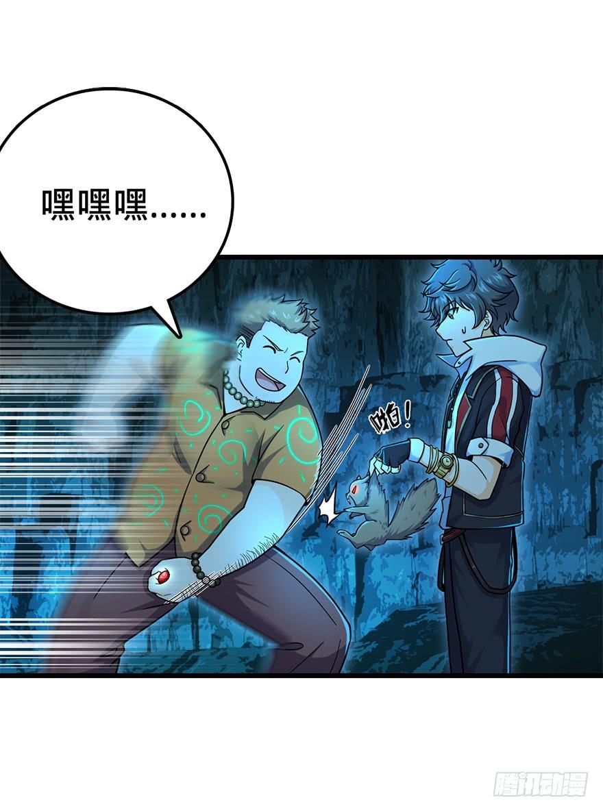 Spare Me, Great Lord! Ch.43 p14