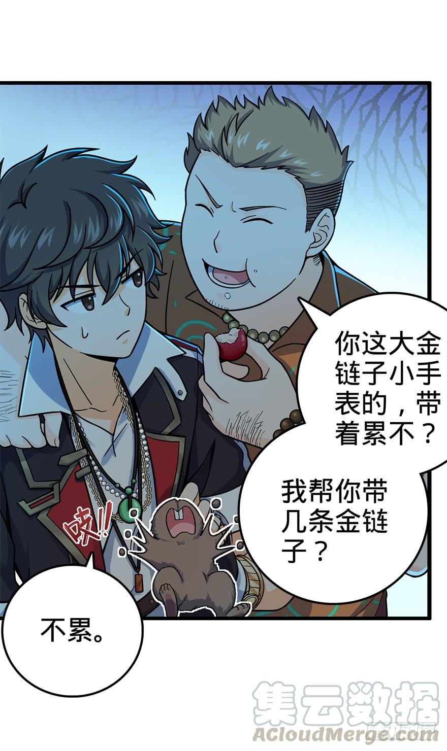 Spare Me, Great Lord! Ch.43 p15