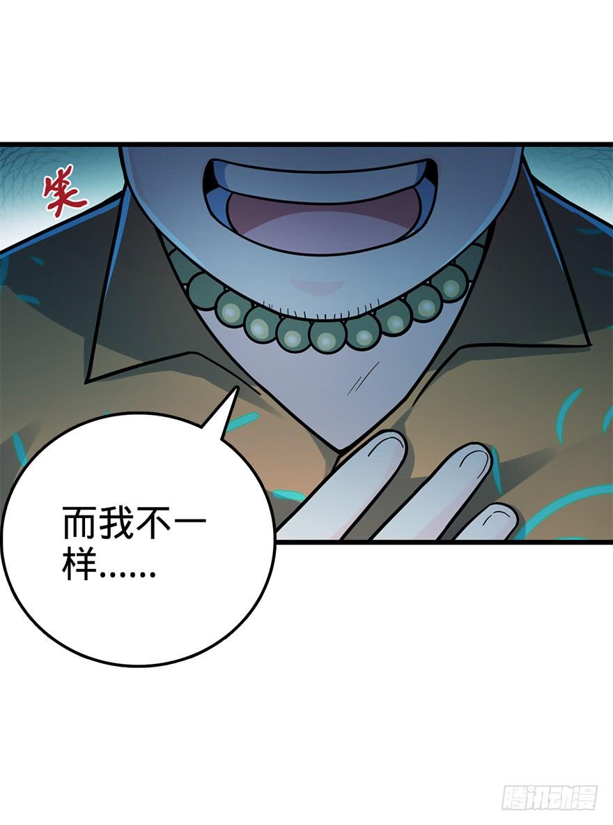 Spare Me, Great Lord! Ch.43 p17