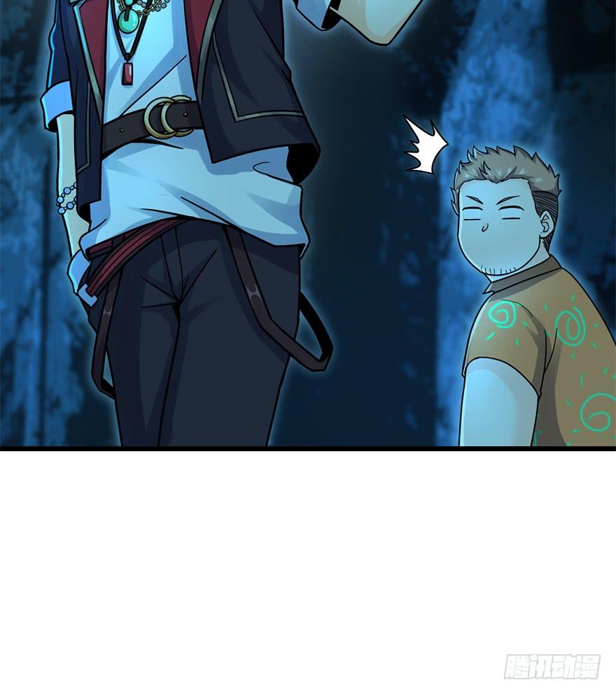 Spare Me, Great Lord! Ch.43 p26