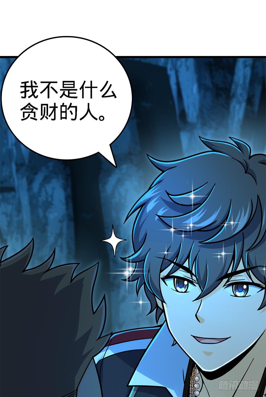 Spare Me, Great Lord! Ch.43 p30