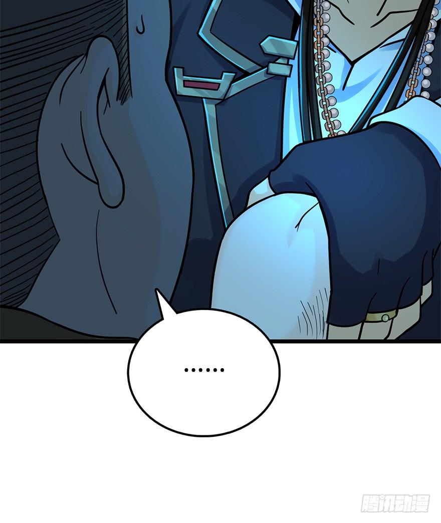 Spare Me, Great Lord! Ch.43 p31
