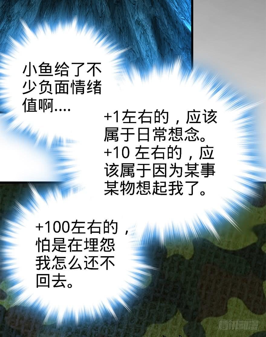 Spare Me, Great Lord! Ch.43 p33