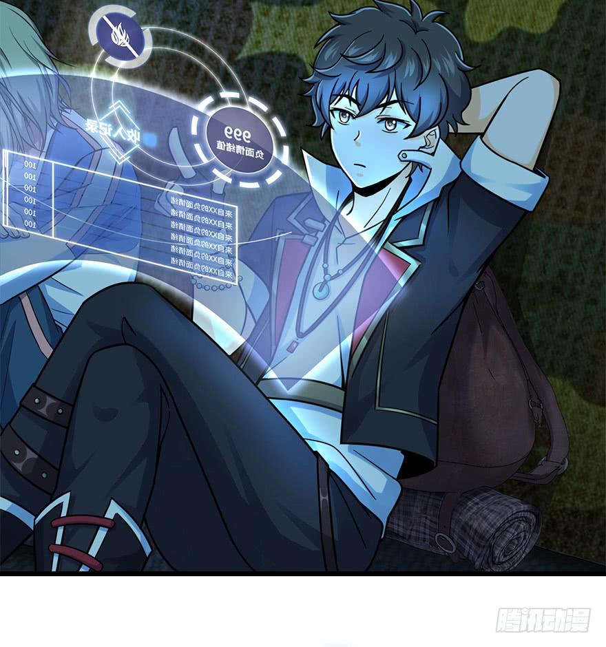 Spare Me, Great Lord! Ch.43 p34