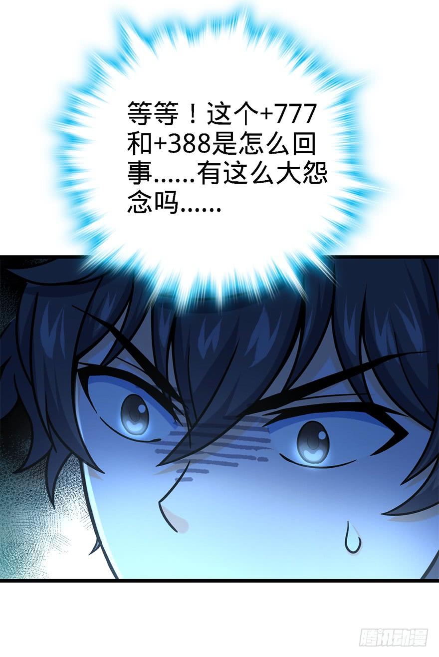 Spare Me, Great Lord! Ch.43 p35