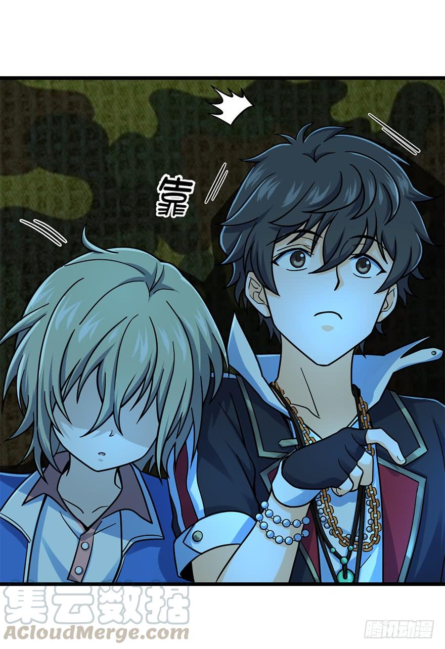 Spare Me, Great Lord! Ch.43 p36