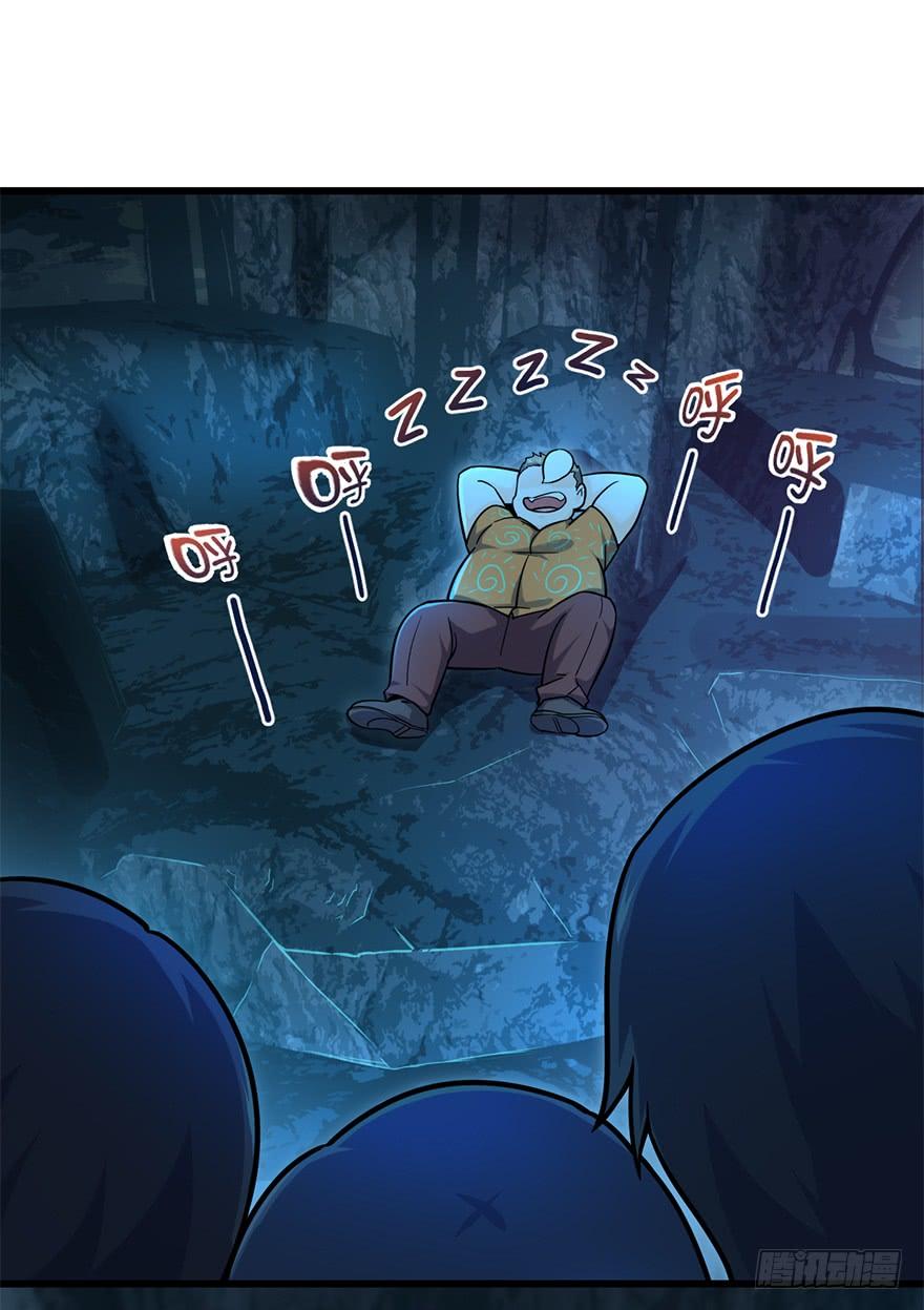 Spare Me, Great Lord! Ch.43 p41