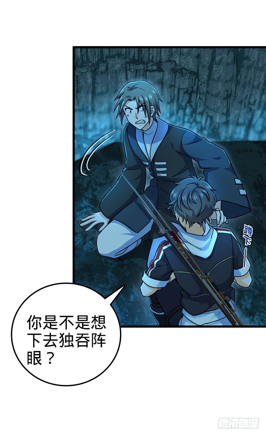 Spare Me, Great Lord! Ch.43 p49